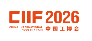 2026上海工博会展位预定中心-CIIF中国工博会-智行未来展|新一代信息技术展|集成电路展报名